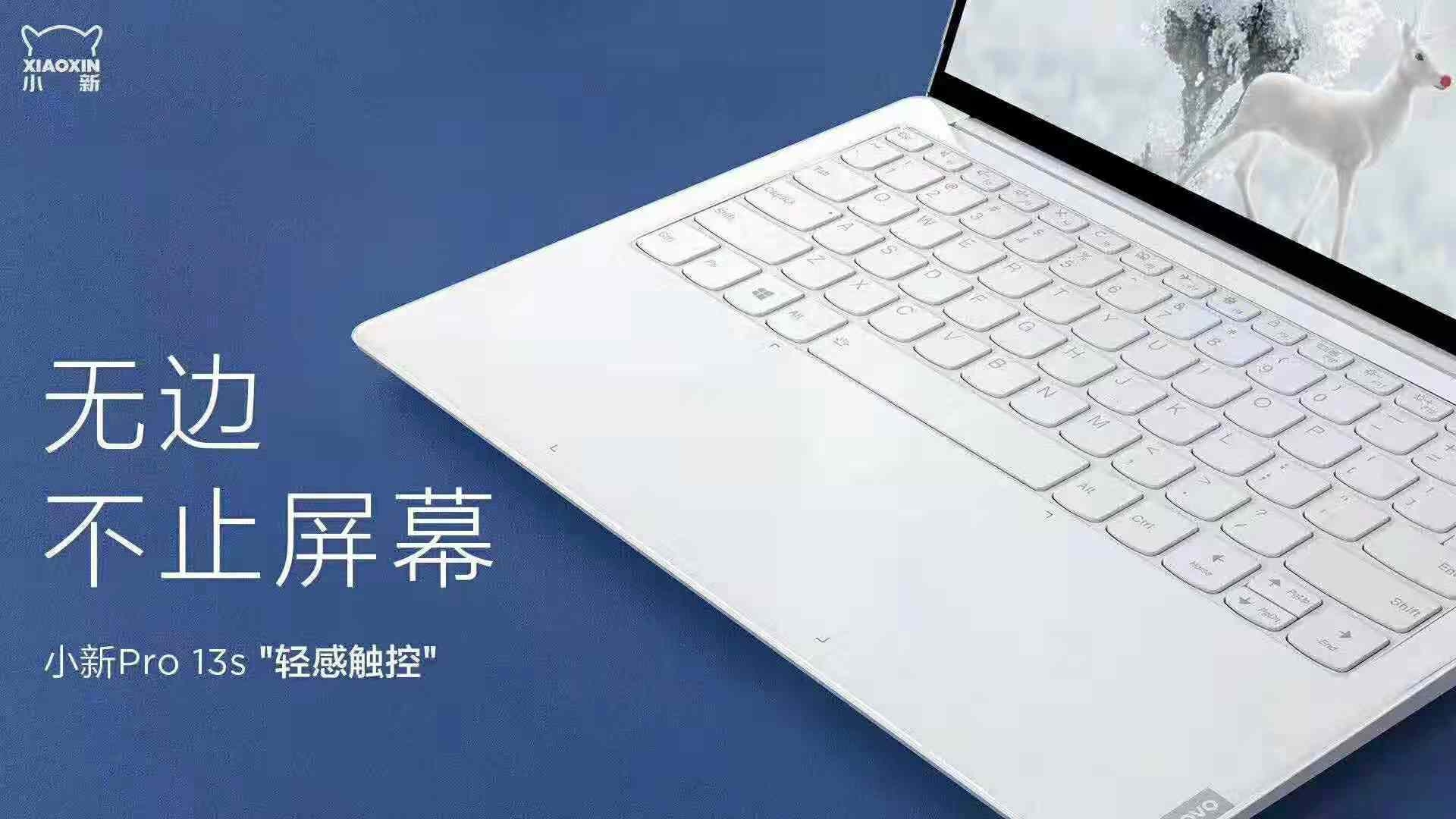 Lenovo Xiaoxin Pro13S (Porcelain Jasper)
